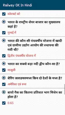 Railway GK In Hindi android App screenshot 2