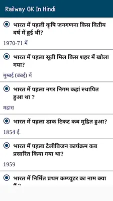 Railway GK In Hindi android App screenshot 4